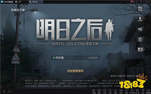 《明日之后》末世即将来袭,MuMu模拟器独家物资伴你随行!