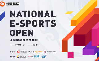 NESO2018上海赛区外卡赛暨静安选拔赛正式开启