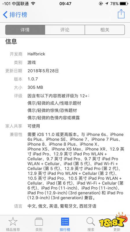 暗影一直存在与此iPone不兼容