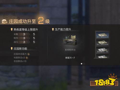 明日之后新手发展攻略