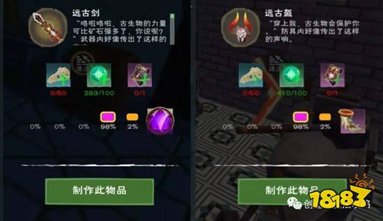 创造与魔法添加剂怎么使用 创造与魔法添加剂获取攻略