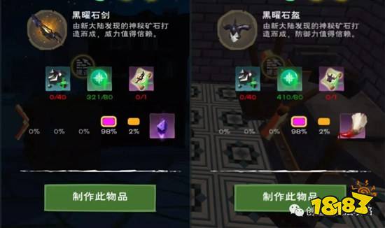 創造與魔法添加劑怎么使用 創造與魔法添加劑獲取攻略