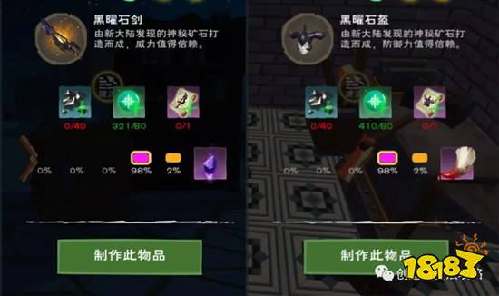 创造与魔法添加剂怎么使用 创造与魔法添加剂获取攻略