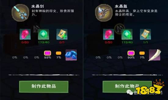 创造与魔法添加剂怎么使用 创造与魔法添加剂获取攻略