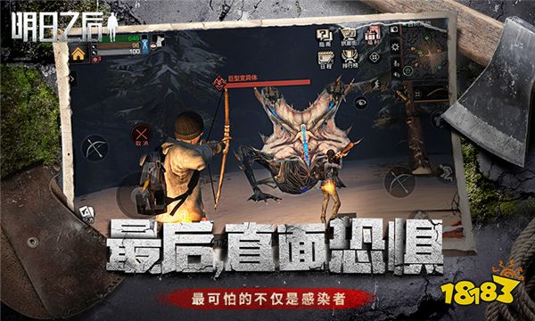 网易病毒末世生存手游大作 明日之后即将公测