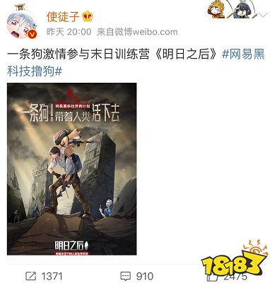 明日之后靠撸狗成了iOS下载榜第一