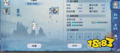 武动乾坤手游升代护符资质技能介绍 激活天命护符