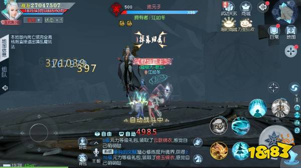 武动乾坤武祖讲道之九天太清宫 对相应弟子大有助益