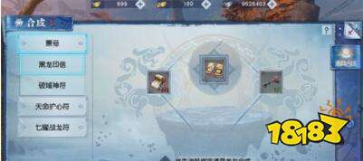 武动乾坤手游得黑龙印信的两种方法 每日任务奖励