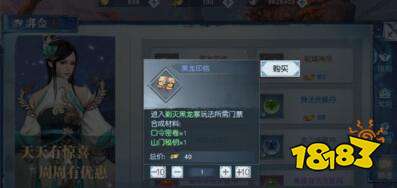 武动乾坤手游得黑龙印信的两种方法 每日任务奖励