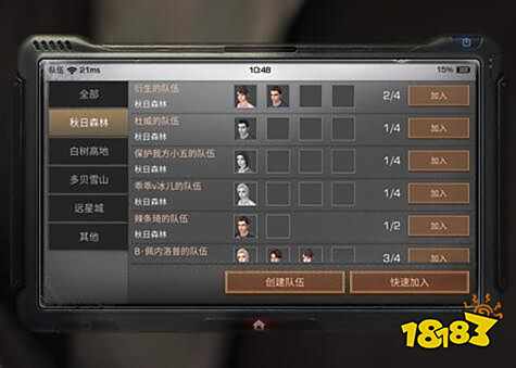 怎么邀请好友组队玩 明日之后组队攻略