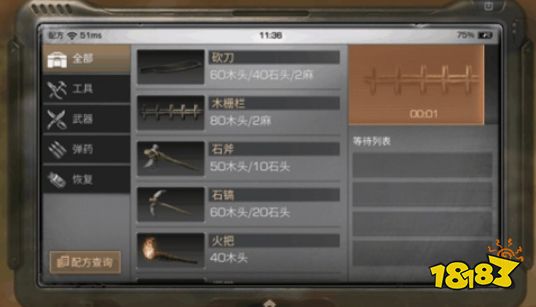 明日之后怎么開始游戲 明日之后新手教程