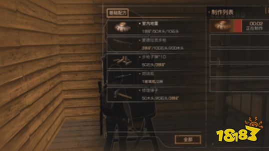 明日之后怎么開始游戲 明日之后新手教程