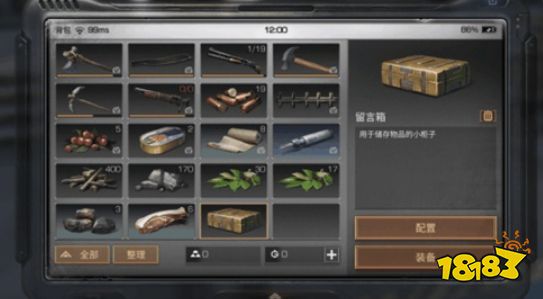 明日之后怎么開始游戲 明日之后新手教程