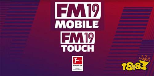 《足球经理2019》两款手游上架 手机平板皆可