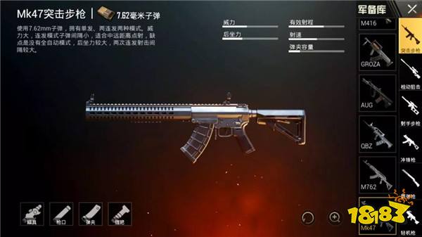 和平精英11月新版本爆料 MK47携近战神器登陆