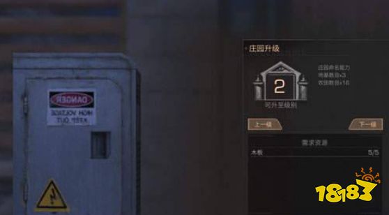 明日之后家园升级