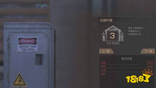 明日之后庄园升级