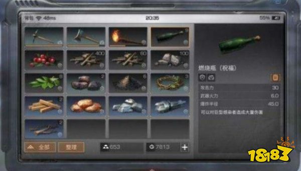 明日之后武器修理