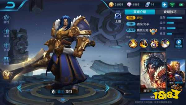 王者荣耀项羽新皮肤怎么得 项羽新皮肤价格 王者荣耀项羽新皮肤怎么得 项羽新皮肤价格