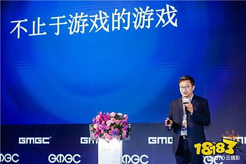 GMGC•成都•2018|中投艺影CEO汤峰:不止于游戏的游戏