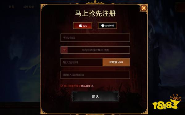 暗黑破坏神手游测试资格获取