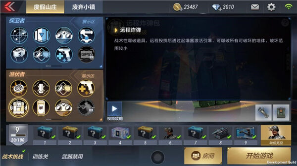 cf手游潜伏者道具包有哪些