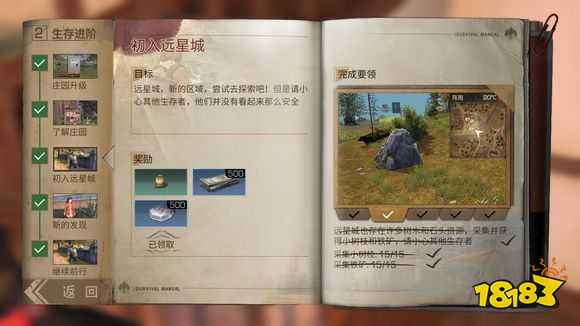 明日之后鐵礦哪里多  遠星城鐵礦采集攻略