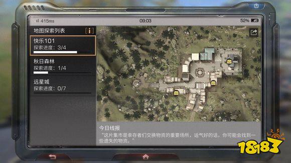 明日之后101寶箱在哪 101寶箱位置分享