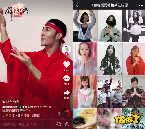 唐嫣发起锦绣未央手游抖音挑战赛 红昭愿还能这么玩