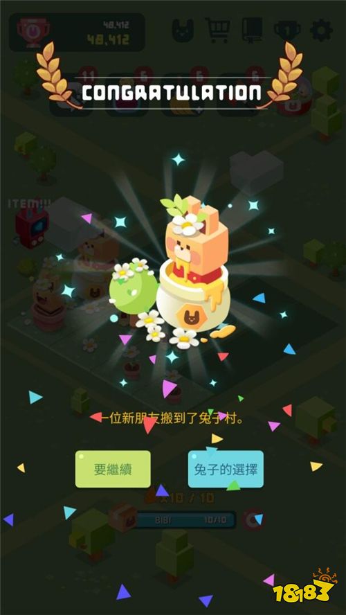 益智游戏《2048兔子村》 多种造型的兔子让组合更有趣