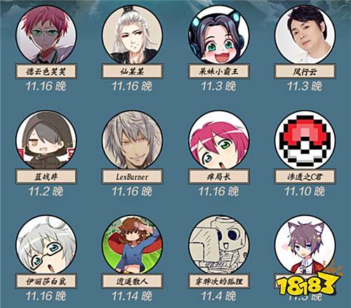 百位主播决战《楚留香》生死剑冢 全明星江湖狂欢月