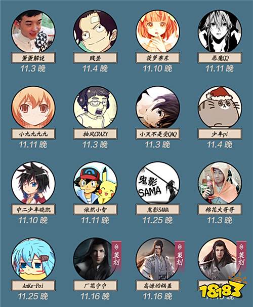 百位主播决战《楚留香》生死剑冢 全明星江湖狂欢月