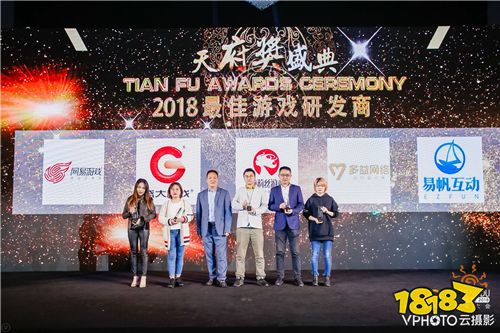 GMGC·成都·2018 天府奖颁奖盛典圆满举办 14大奖项全揭晓