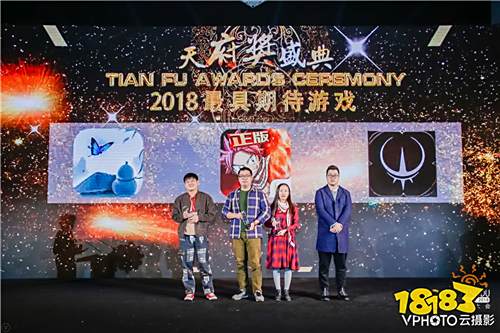 GMGC·成都·2018 天府奖颁奖盛典圆满举办 14大奖项全揭晓