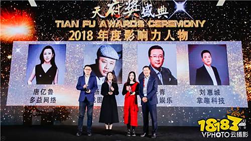 GMGC·成都·2018 天府奖颁奖盛典圆满举办 14大奖项全揭晓