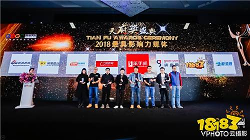 GMGC·成都·2018 天府奖颁奖盛典圆满举办 14大奖项全揭晓