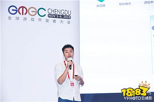 GMGC·成都·2018 | OPPO小游戏商务负责人刘汉扬