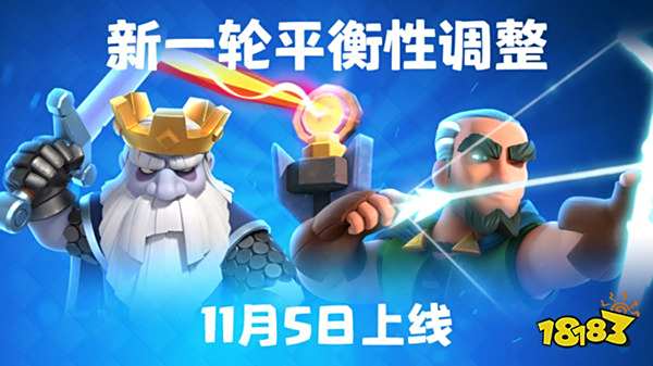 皇室战争11月平衡调整已上线 皇家幽灵惨遭削弱