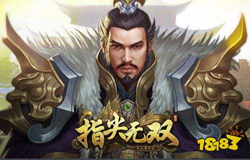 指尖无双