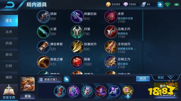 王者荣耀英雄排行