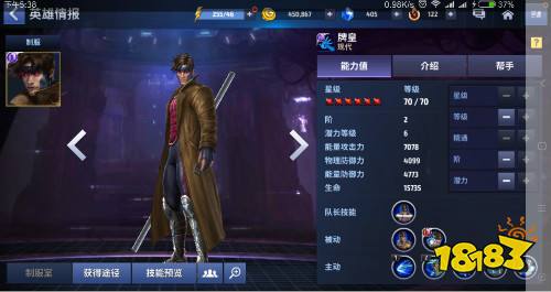 漫威未来之战新英雄对抗 牌皇哨兵强强对决