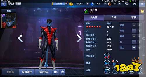 漫威未来之战新英雄对抗 牌皇哨兵强强对决