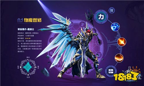 《奇迹MU：觉醒》X《毒液》 魔幻IP强强联手 共同呈现双面英雄