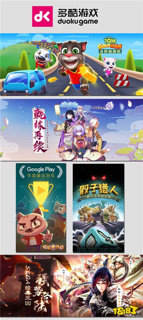 多酷游戏《三国志大战M》手游荣获天府奖“2018年度最佳移动网络游戏”