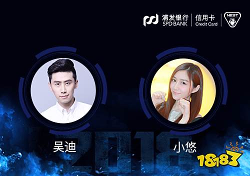 大咖助力 NEST2018解说席星光闪耀(有彩蛋)