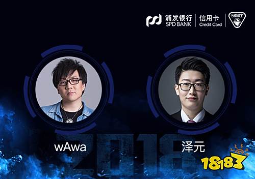 大咖助力 NEST2018解说席星光闪耀(有彩蛋)