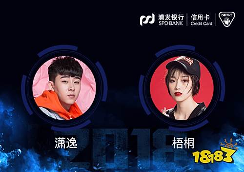 大咖助力 NEST2018解说席星光闪耀(有彩蛋)