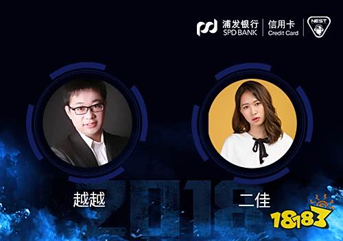 大咖助力 NEST2018解说席星光闪耀(有彩蛋)