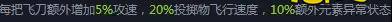 魔界塔骑士BD天赋推荐